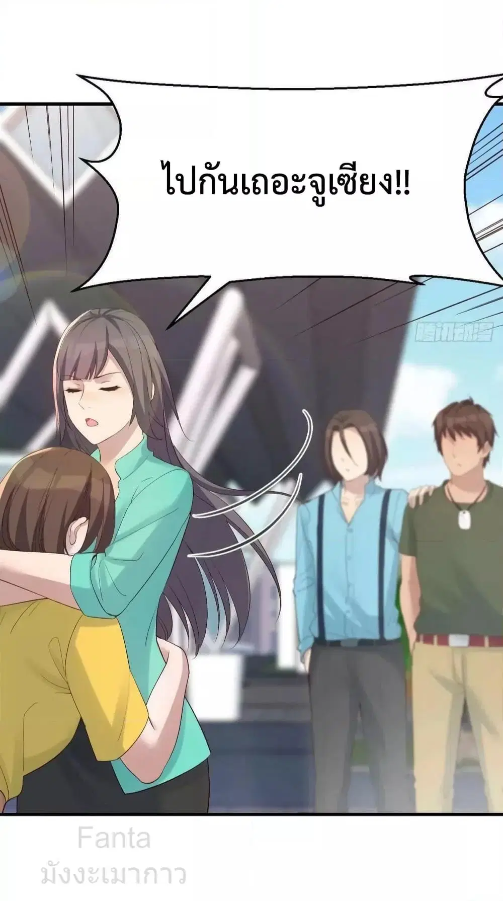 My Twin Girlfriends Loves Me So Much ตอนที่ 232 หน้า 16