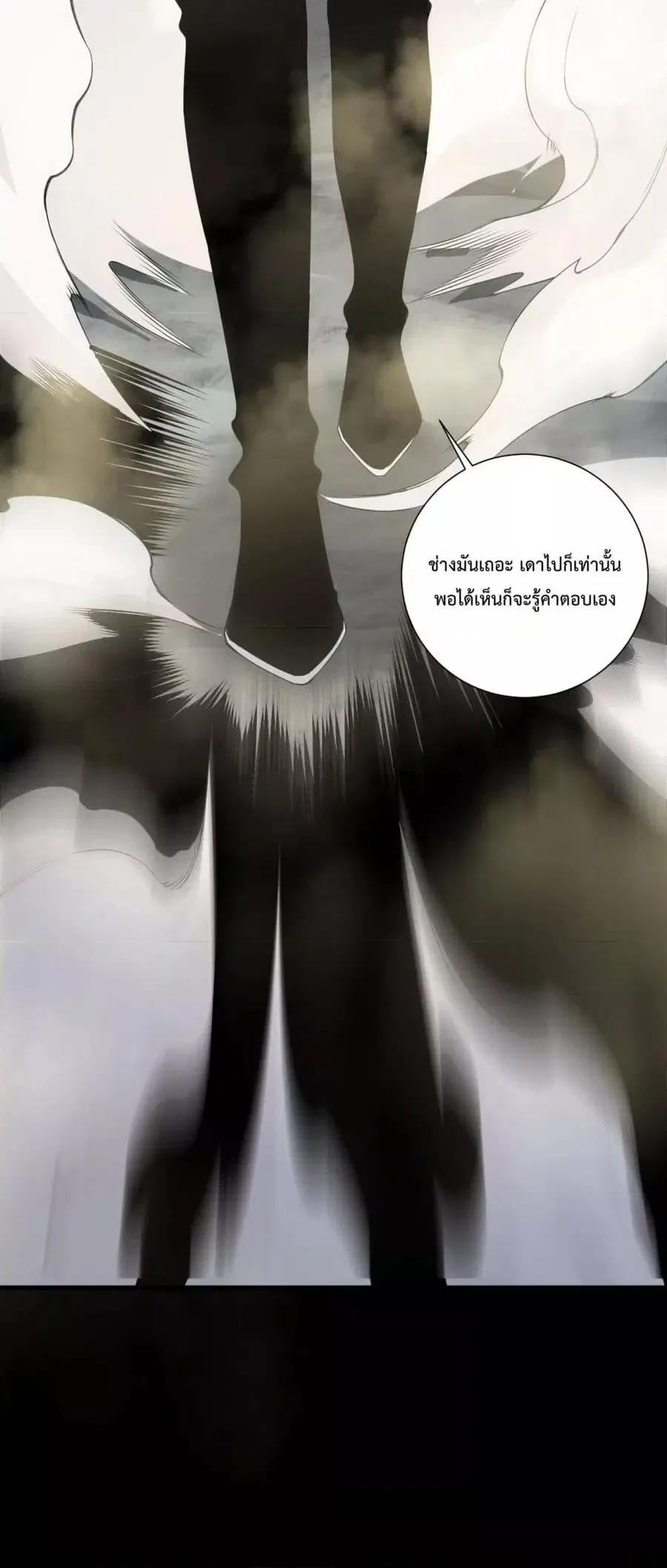 Necromancer King of The Scourge ตอนที่ 194 หน้า 19
