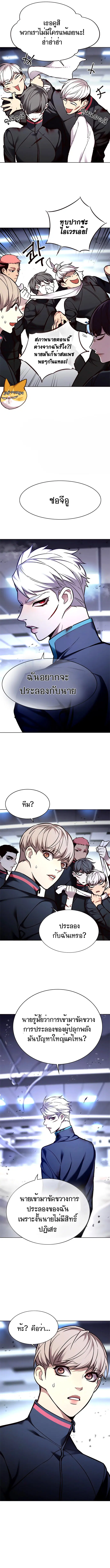 Eleceed ตอนที่ 155 หน้า 9