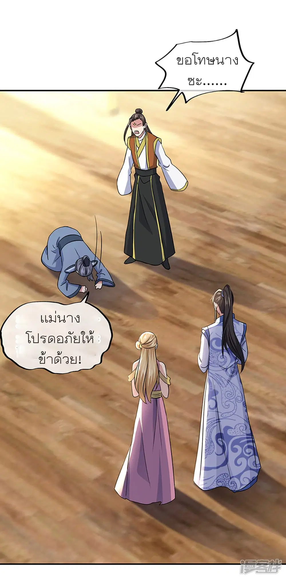 Peerless Battle Spirit (Tian Cang Zi Dongman) ตอนที่ 283 หน้า 28