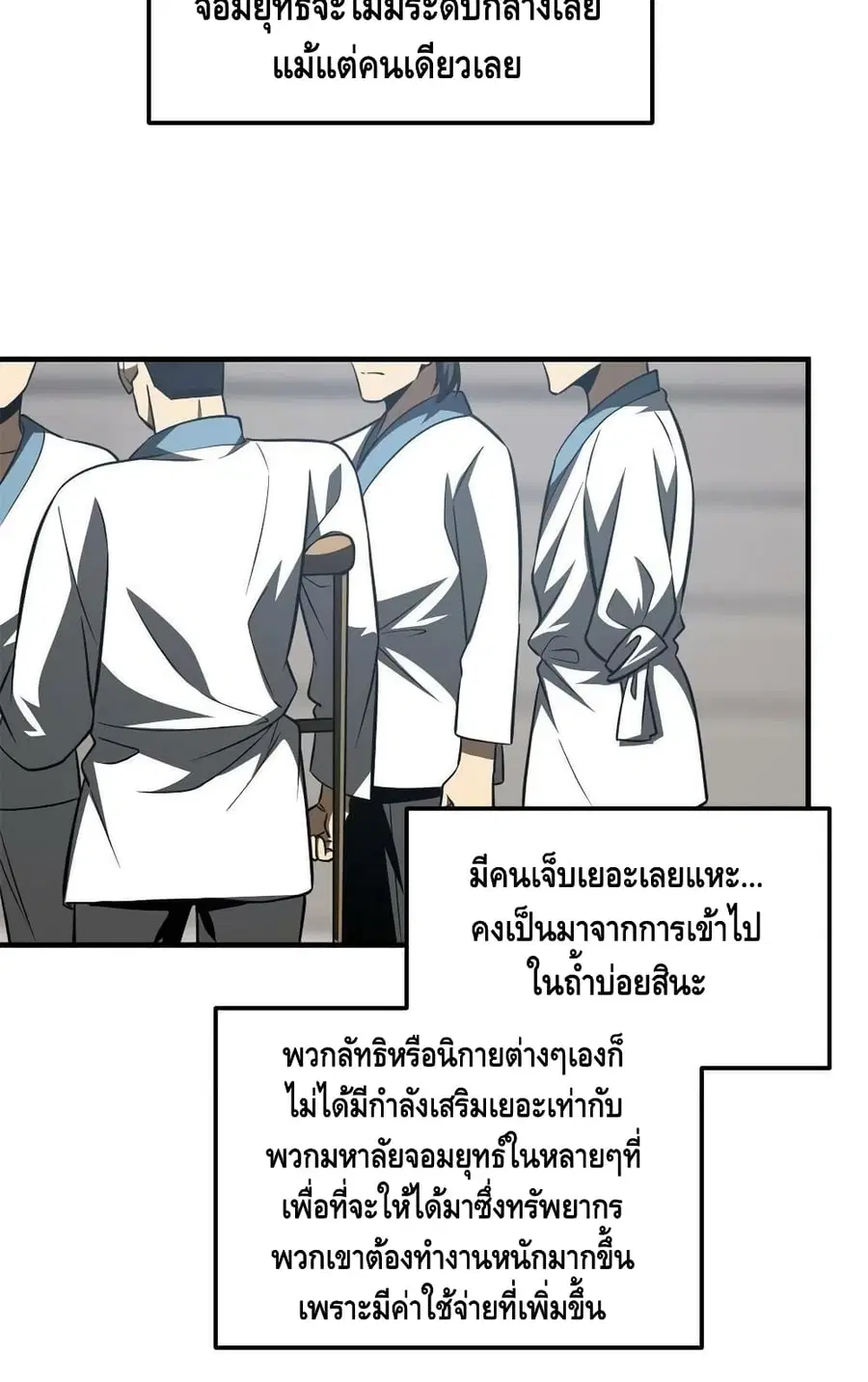 Global Martial Arts ตอนที่ 158 หน้า 13