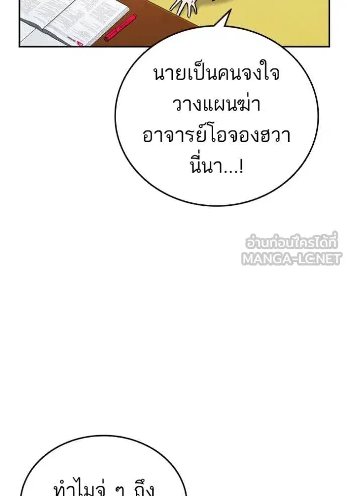 Study Group ตอนที่ 281 หน้า 39