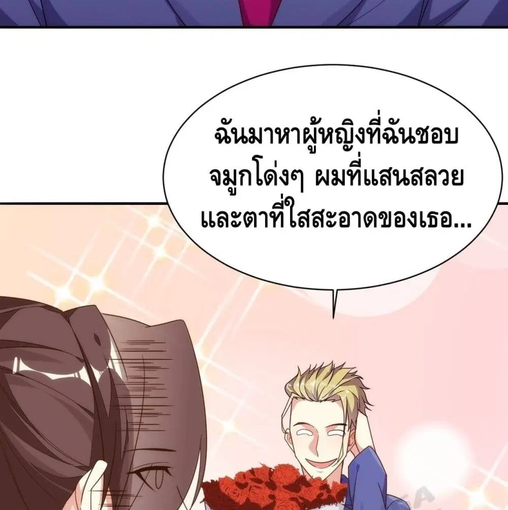 Tianjie Agent ตอนที่ 149 หน้า 61