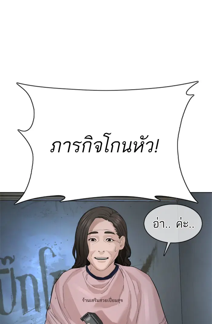 How to Fight ตอนที่ 64 หน้า 131
