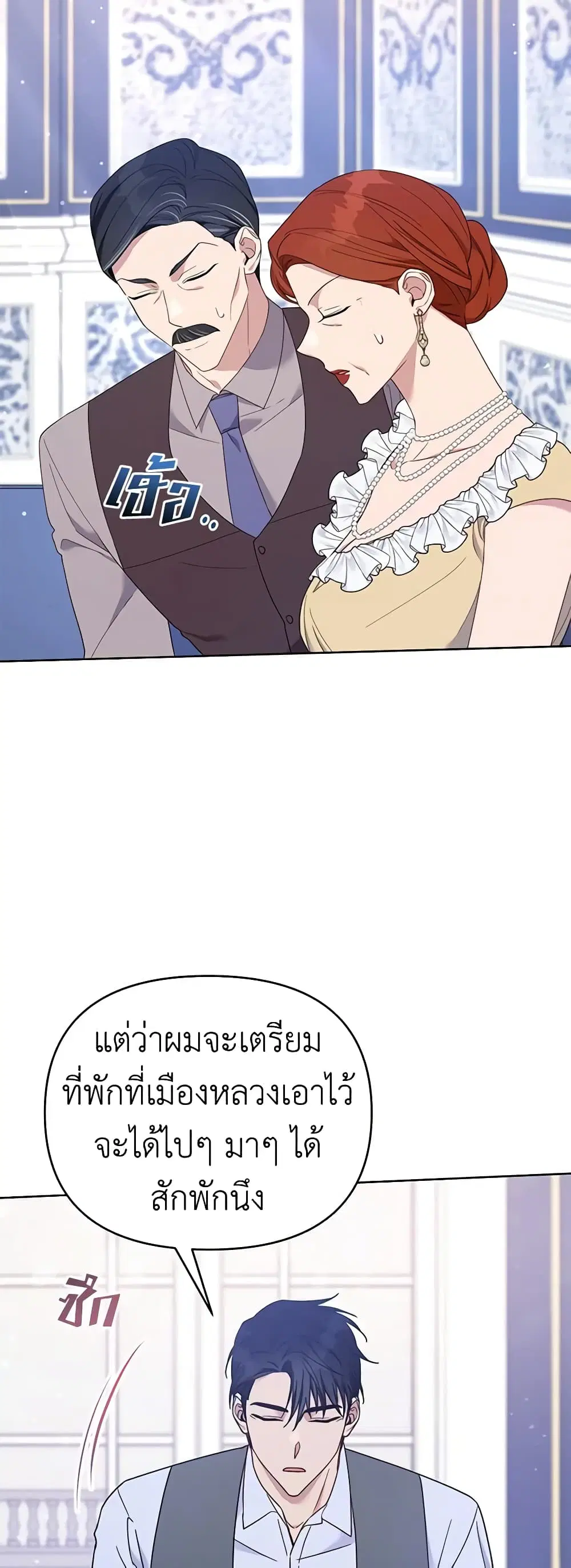 What It Means to Be You ตอนที่ 22 หน้า 9