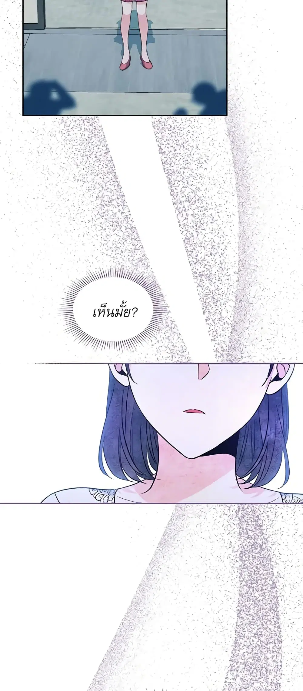 My Life as an Internet Novel ตอนที่ 143 หน้า 14