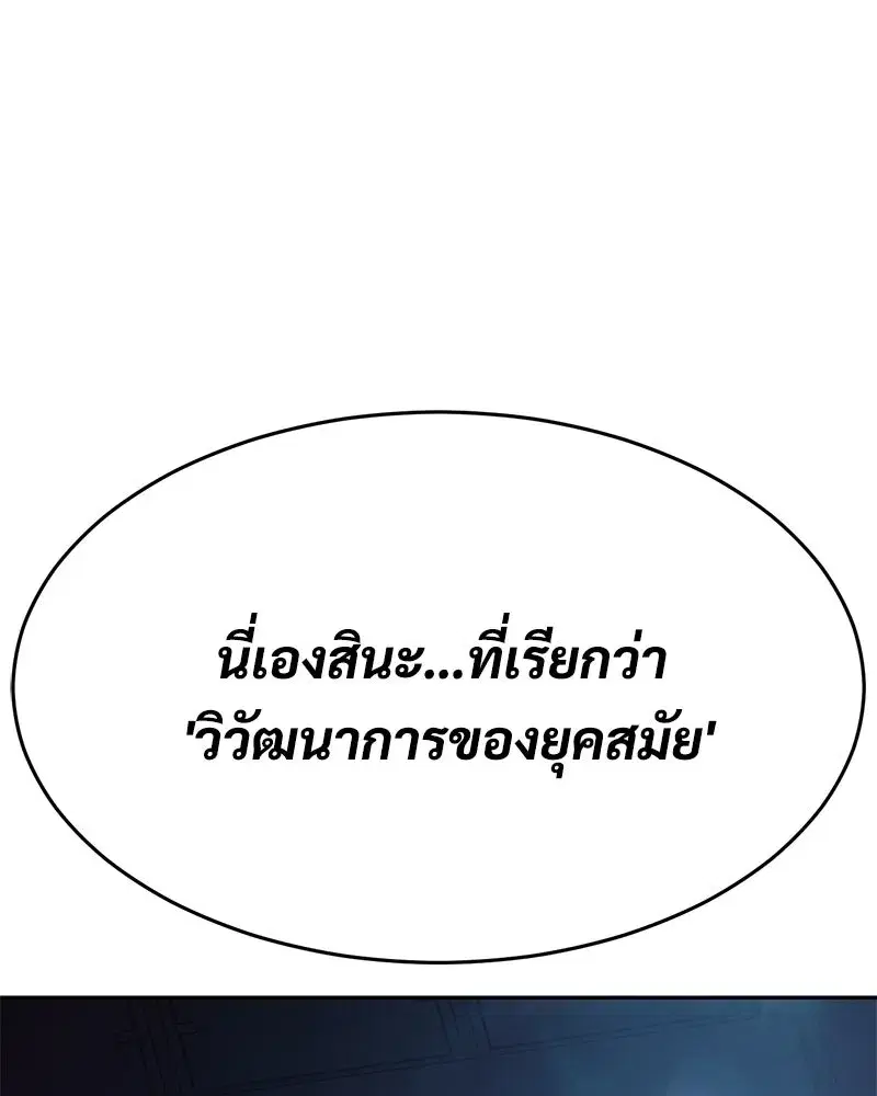 Baek XX ตอนที่ 173 หน้า 29