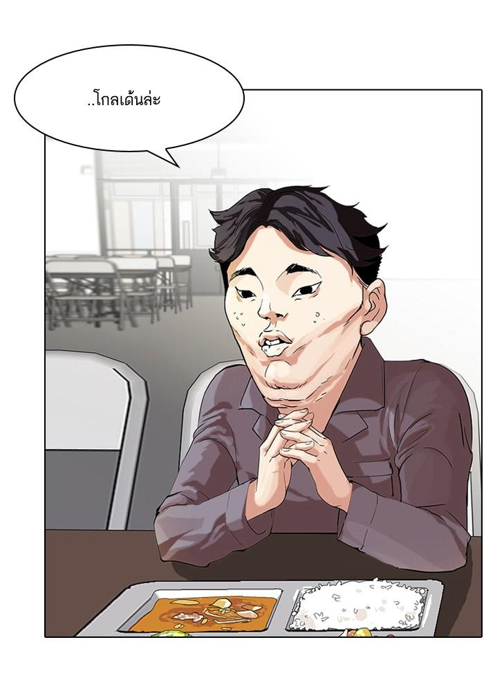 Lookism ตอนที่ 63 หน้า 5