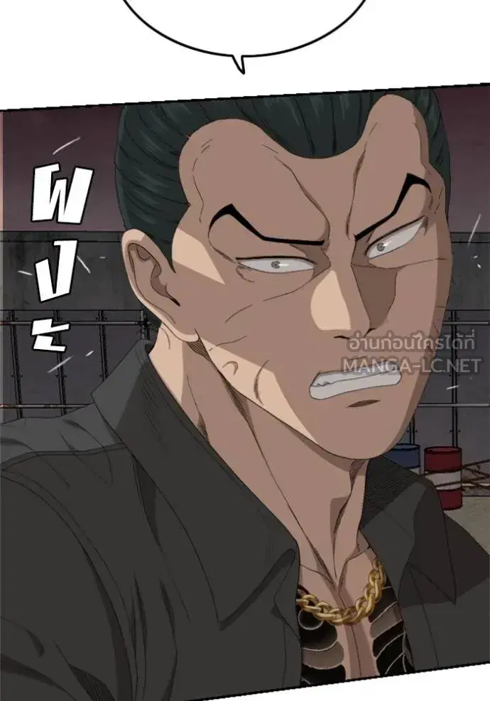 Bad Guy ตอนที่ 240 หน้า 17