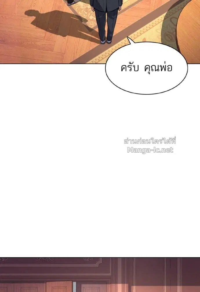 Reborn Rich ตอนที่ 12 หน้า 18