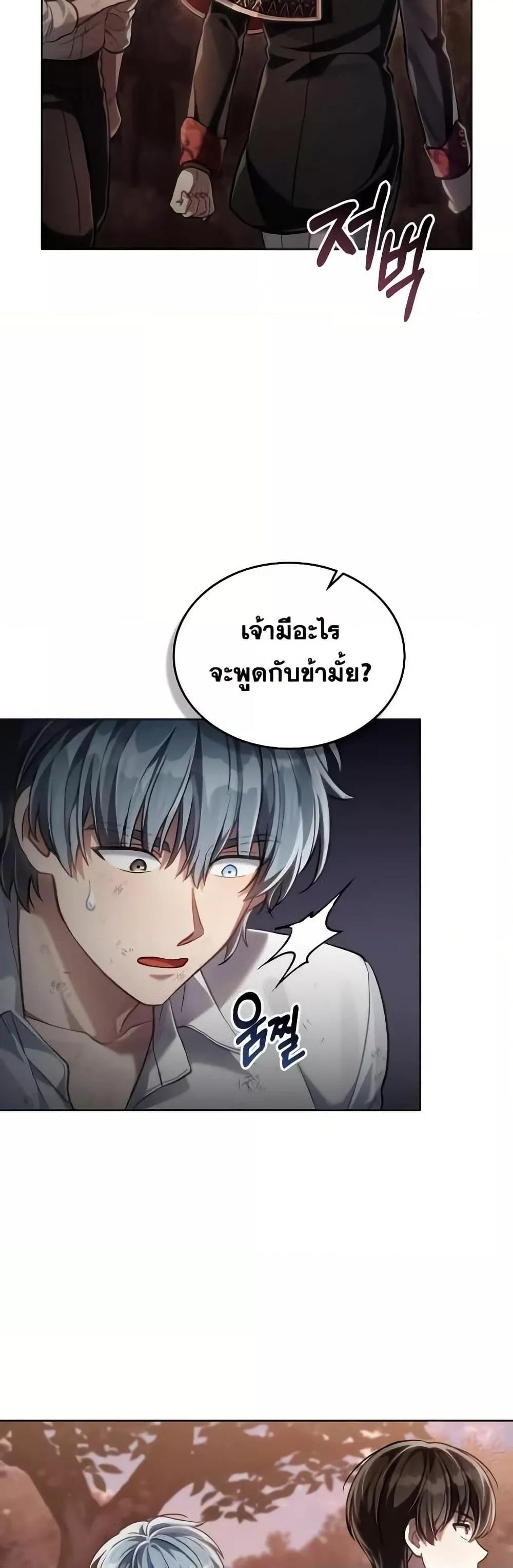 Reborn as the Enemy Prince เกิดใหม่เป็นเจ้าชายในประเทศศัตรู ตอนที่ 57 หน้า 31