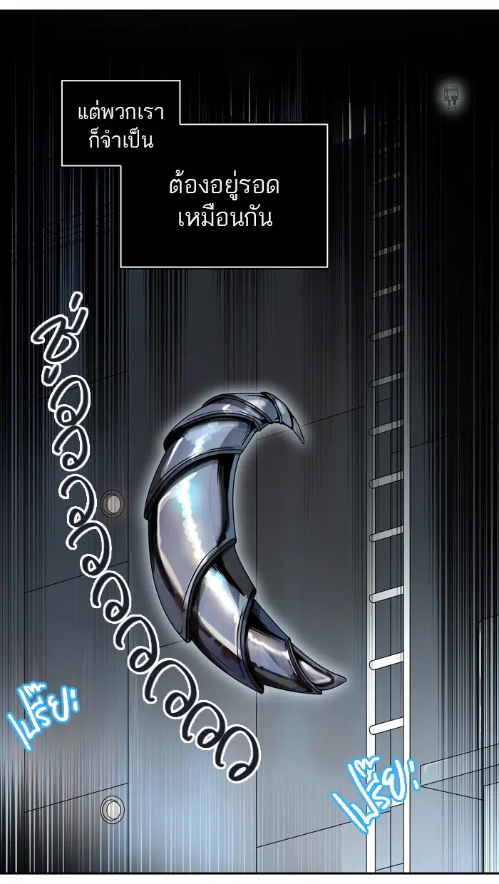 Tower of God ตอนที่ 403 หน้า 9