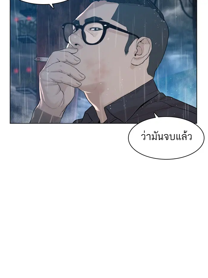 How to Fight ตอนที่ 123 หน้า 139