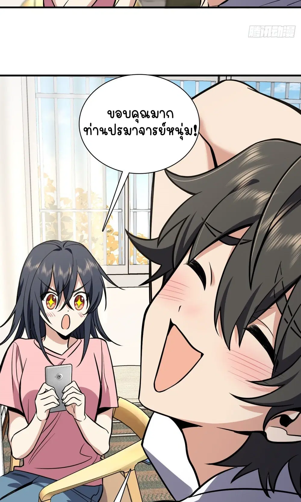 My Wife Is From a Thousand Years Ago ตอนที่ 25 หน้า 8