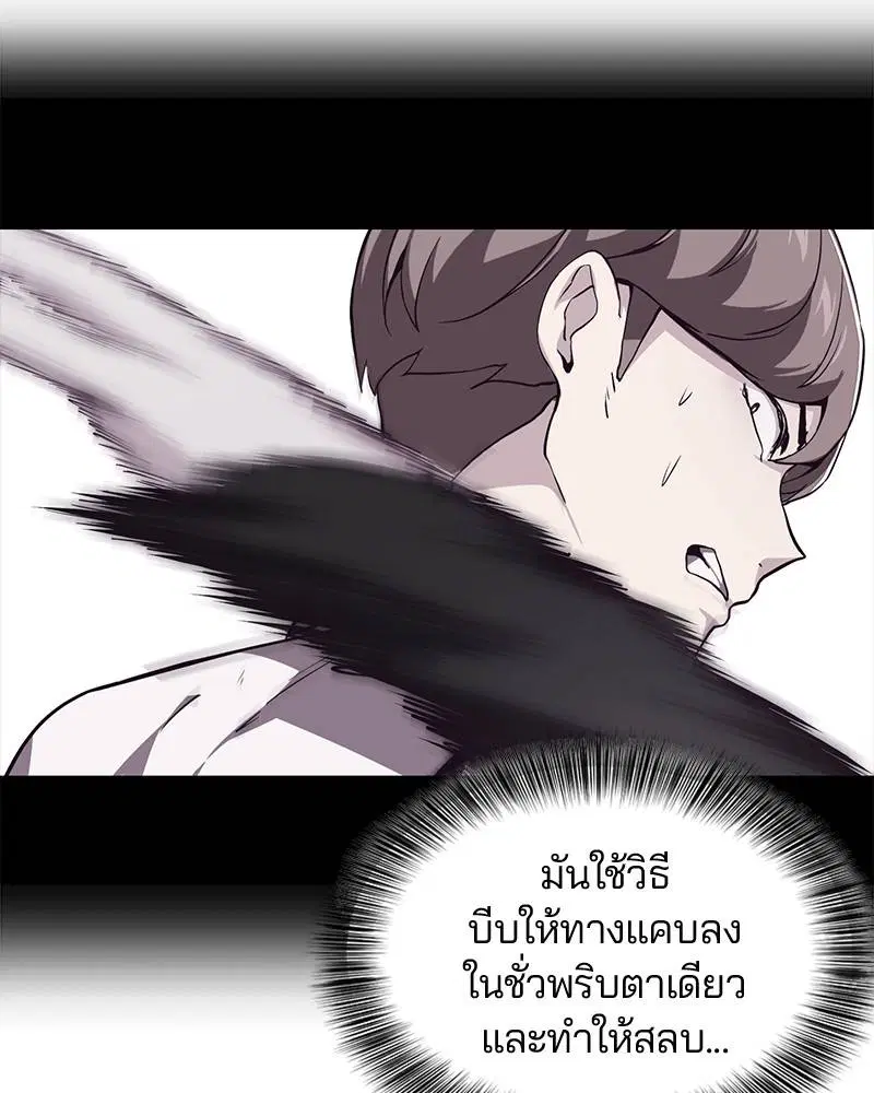 The Boy of Death ตอนที่ 48 หน้า 26