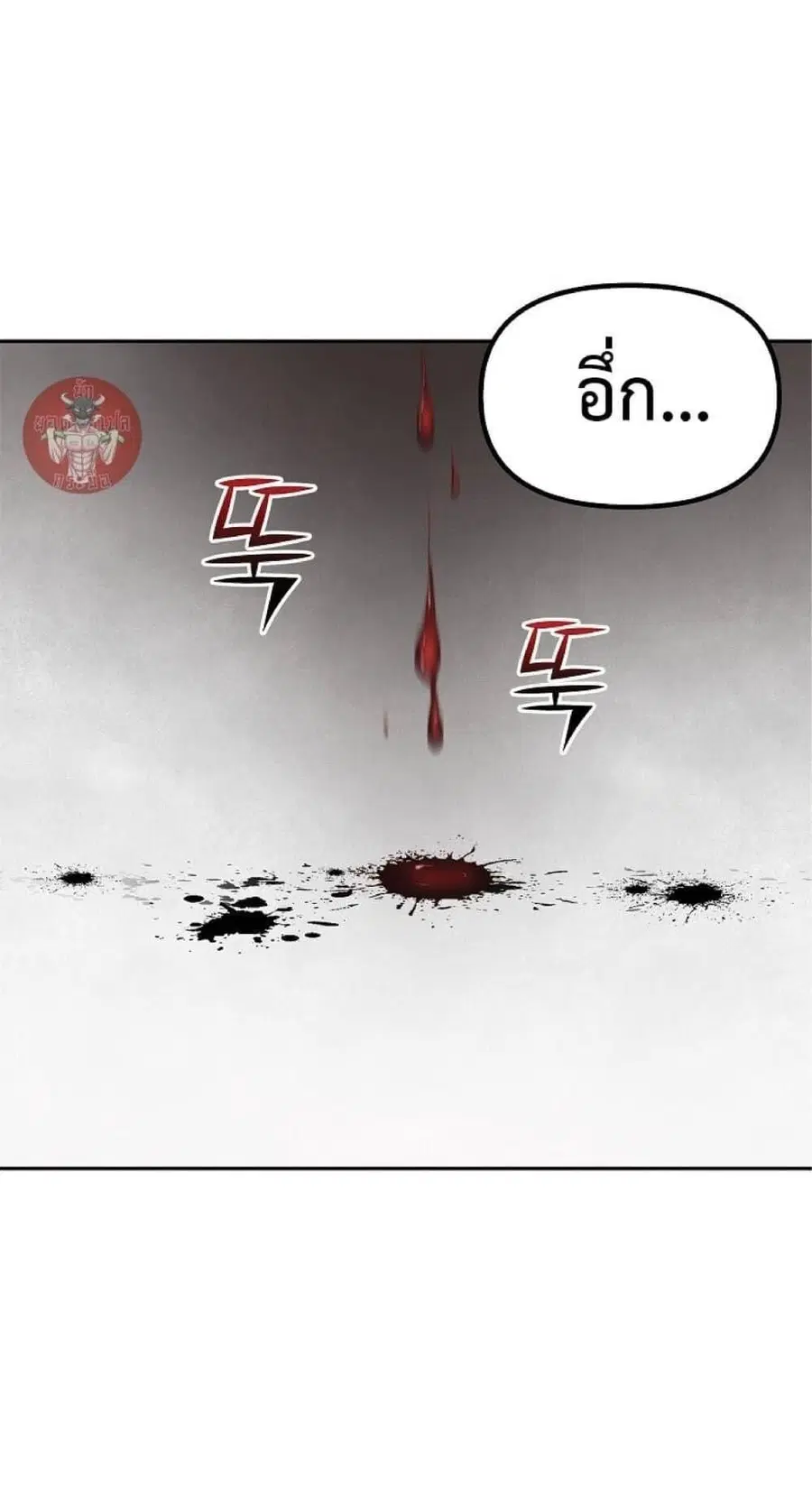 The Reborn Ranker Chronicles ตอนที่ 50 หน้า 46