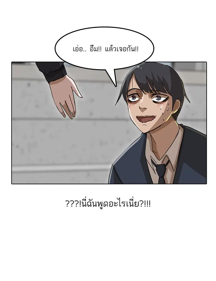 Random Chat ตอนที่ 18 หน้า 24