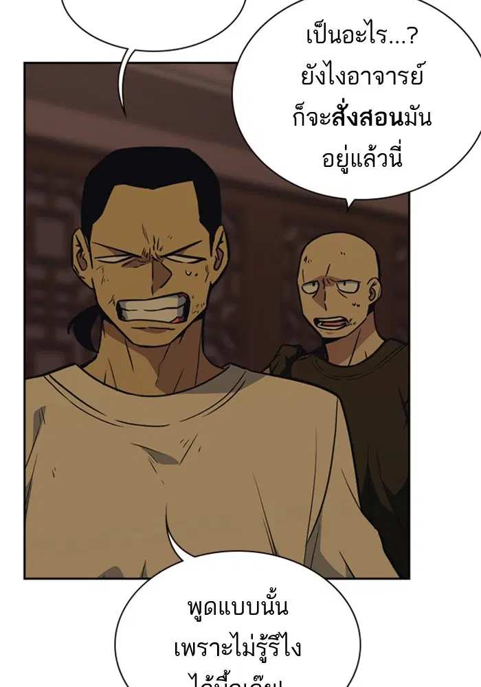 Study Group ตอนที่ 79 หน้า 6