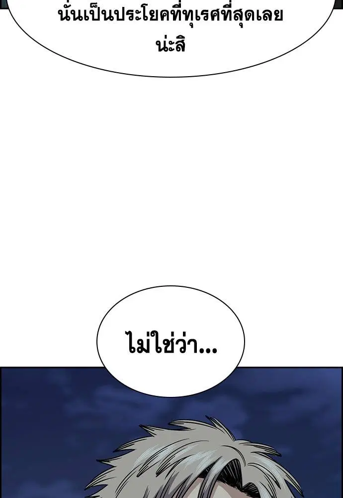 True Education ตอนที่ 136 หน้า 39