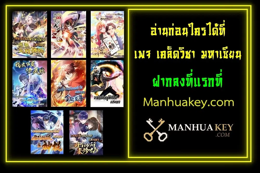 The Legend God of War in The City ตอนที่ 136 หน้า 32