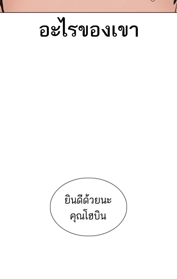 How to Fight ตอนที่ 82 หน้า 7