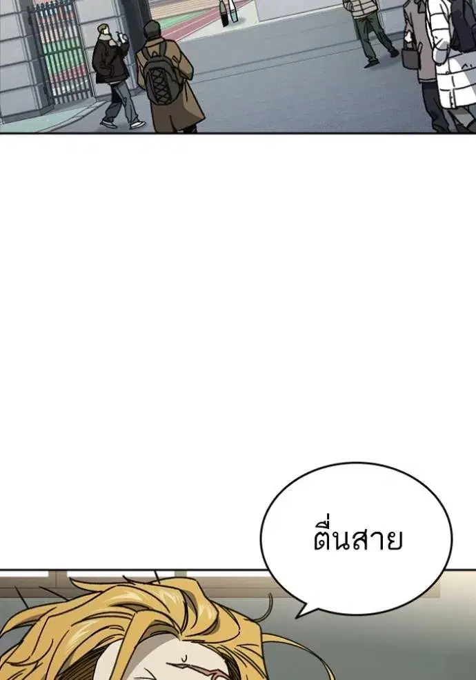Study Group ตอนที่ 262 หน้า 118