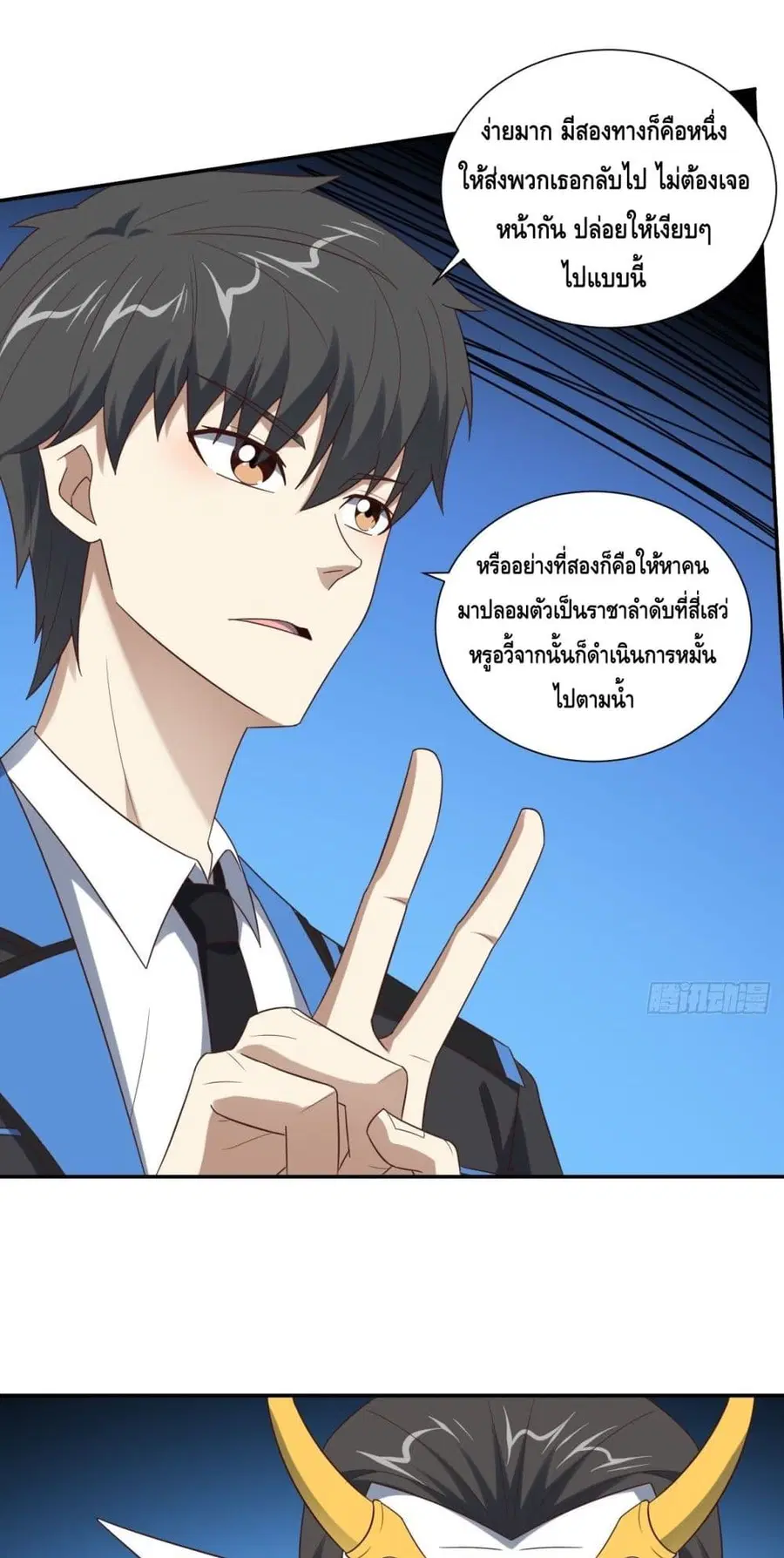 High Energy Strikes ตอนที่ 282 หน้า 45