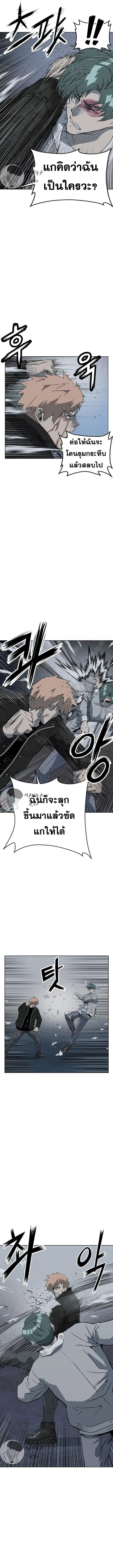 Weak Hero ตอนที่ 238 หน้า 5