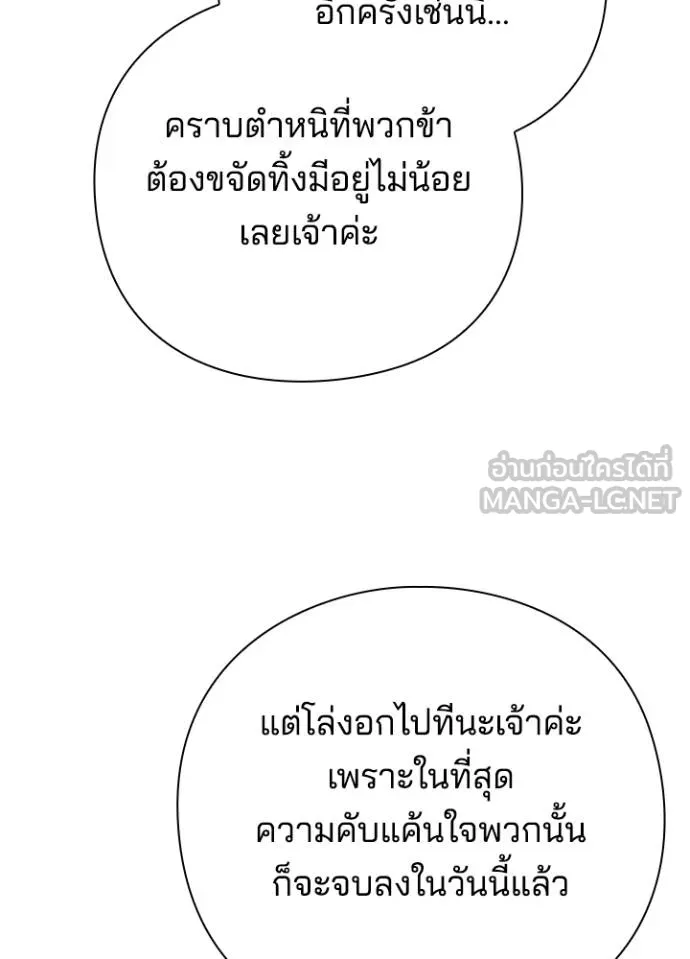Night of the Ogre ตอนที่ 66 หน้า 128