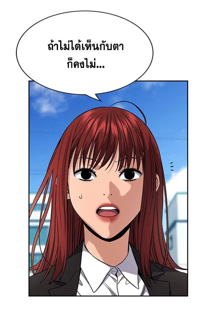 True Education ตอนที่ 104 หน้า 4