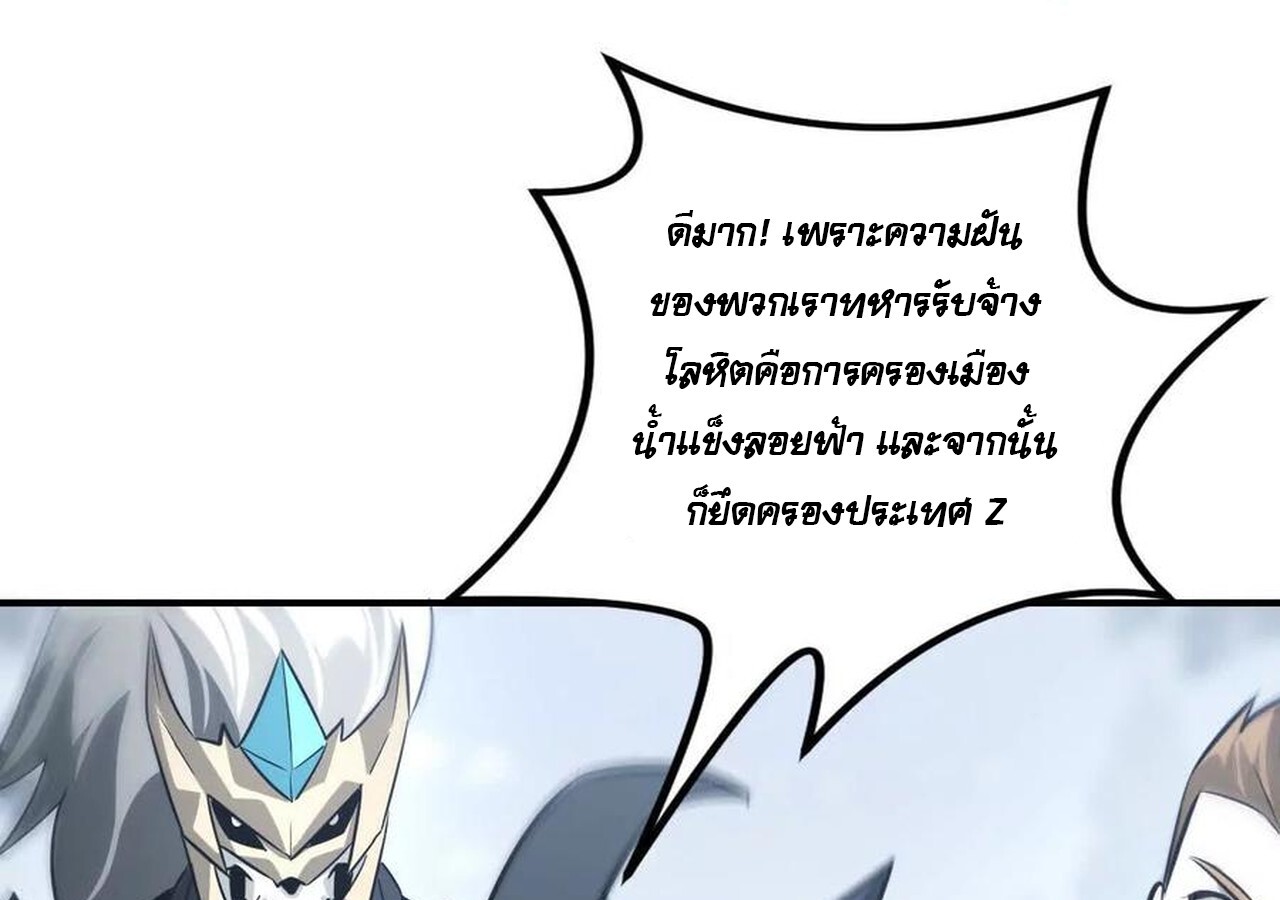 Unparalleled in the Online Gaming World ยอดคน ณ โลกออนไลน์ ตอนที่ 36 หน้า 174