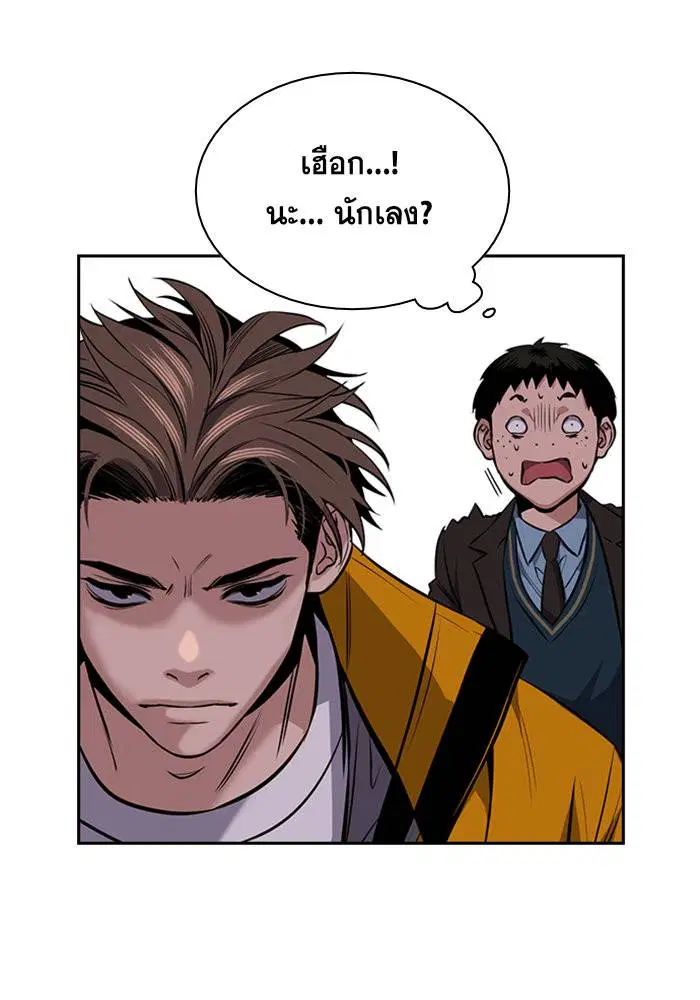 True Education ตอนที่ 12 หน้า 101