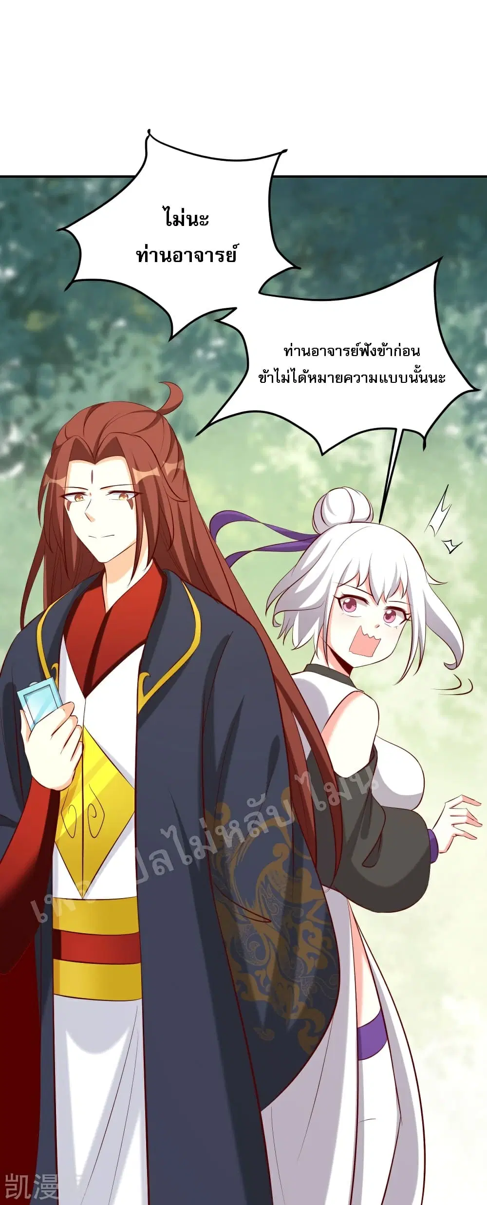 My Harem is All Female Students ตอนที่ 23 หน้า 18