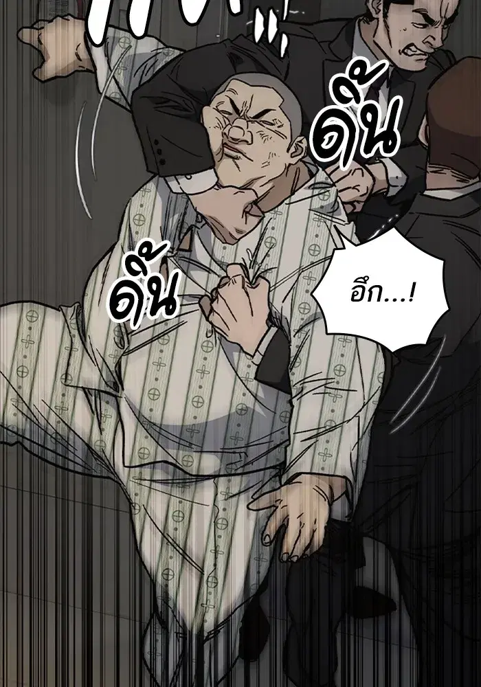 Study Group ตอนที่ 239 หน้า 8