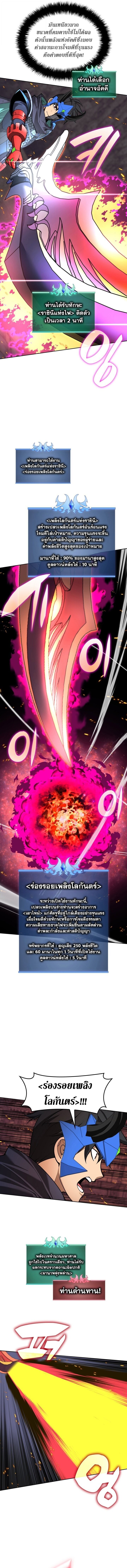Overgeared จ้าวแห่งยุทธภัณฑ์ ตอนที่ 308 หน้า 6