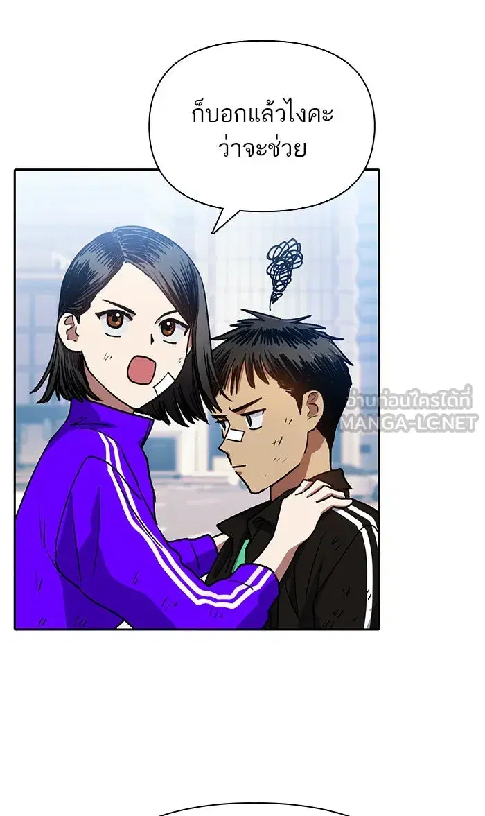 The S-Classes That I Raised (My S-Class Hunters) ตอนที่ 41 หน้า 45