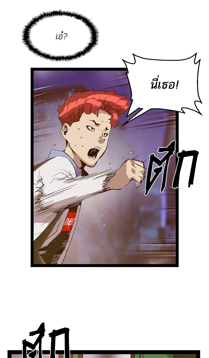 Weak Hero ตอนที่ 80 หน้า 24