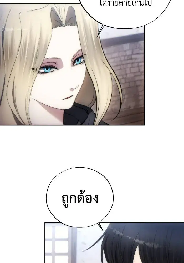 How to Live as a Villain ตอนที่ 95 หน้า 50