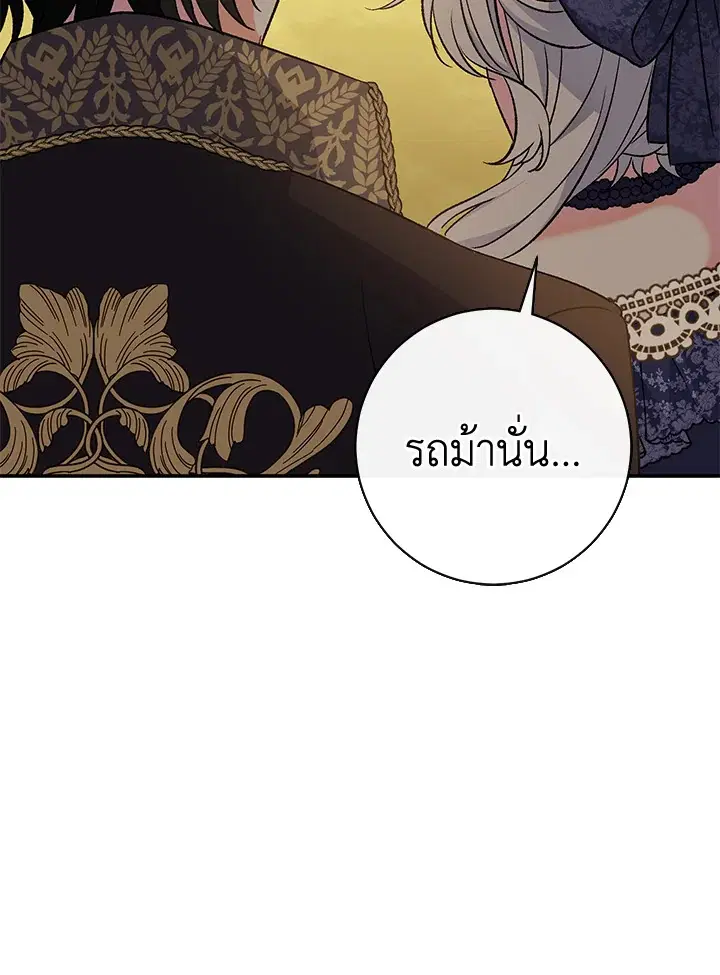 The Villain’s Match Is Too Perfect – คู่ดูตัวของนางร้ายเพอร์เฟกต์เกินไป ตอนที่ 30 หน้า 118