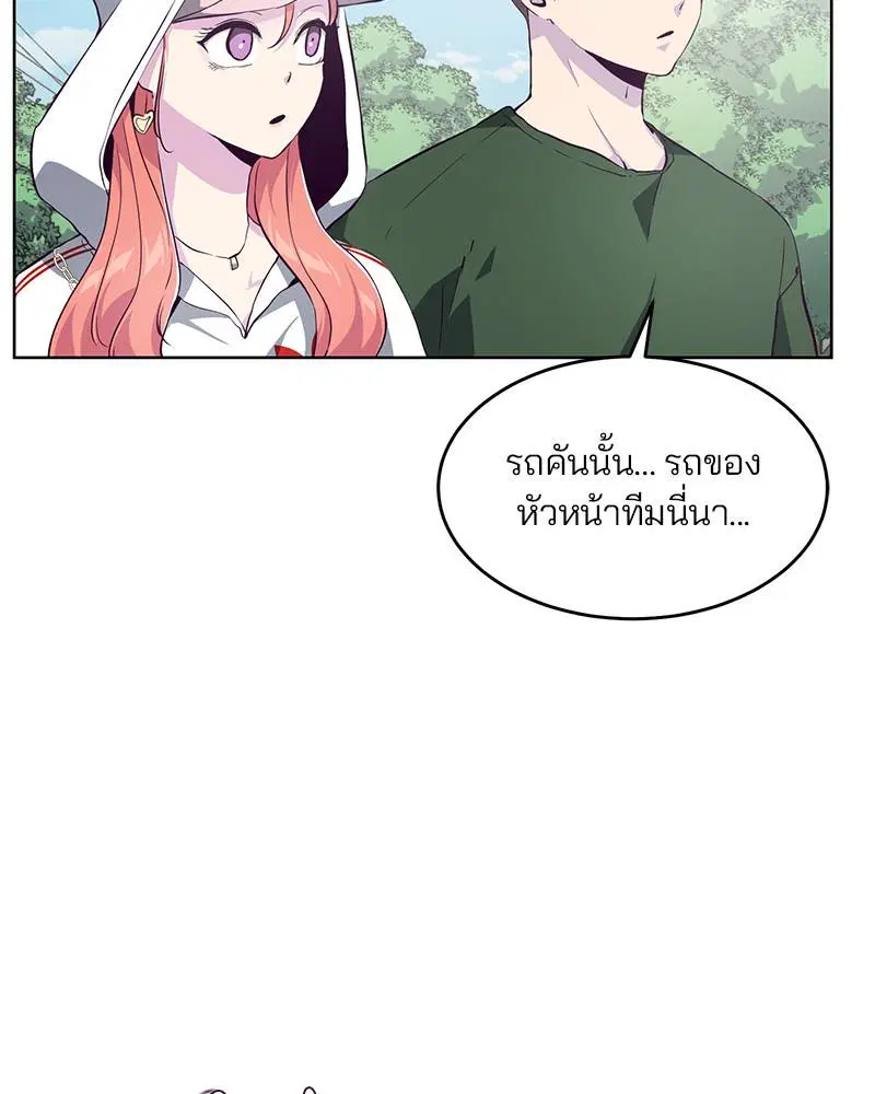 The Boy of Death ตอนที่ 52 หน้า 152