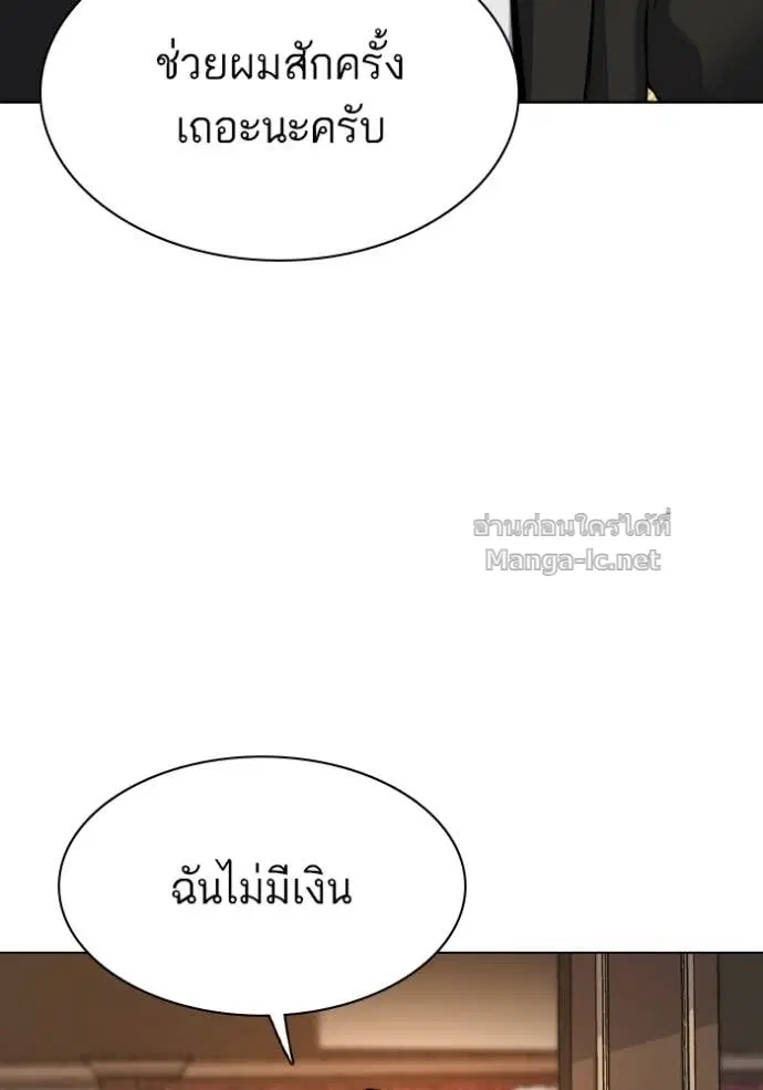 Reborn Rich ตอนที่ 177 หน้า 116