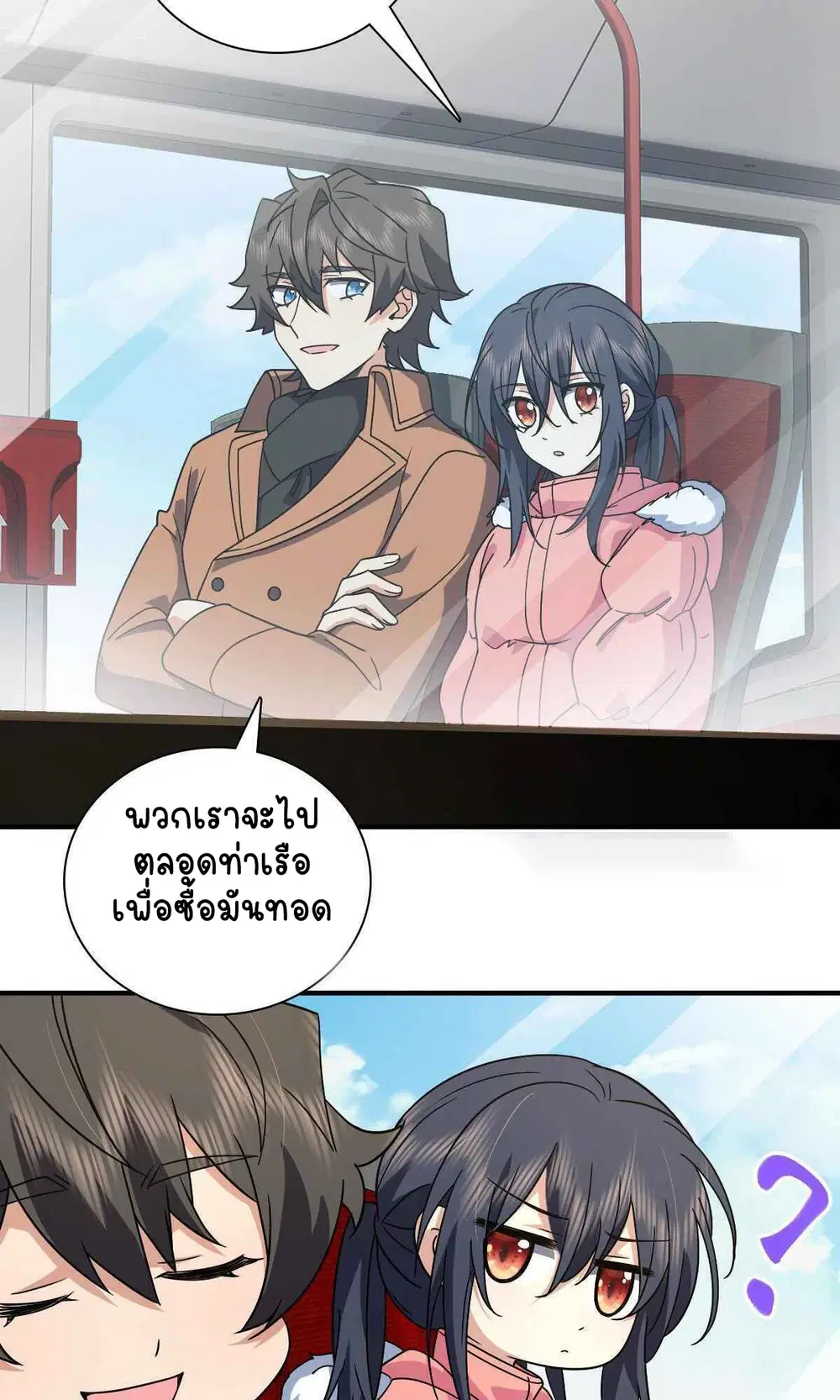 My Wife Is From a Thousand Years Ago ตอนที่ 60 หน้า 29