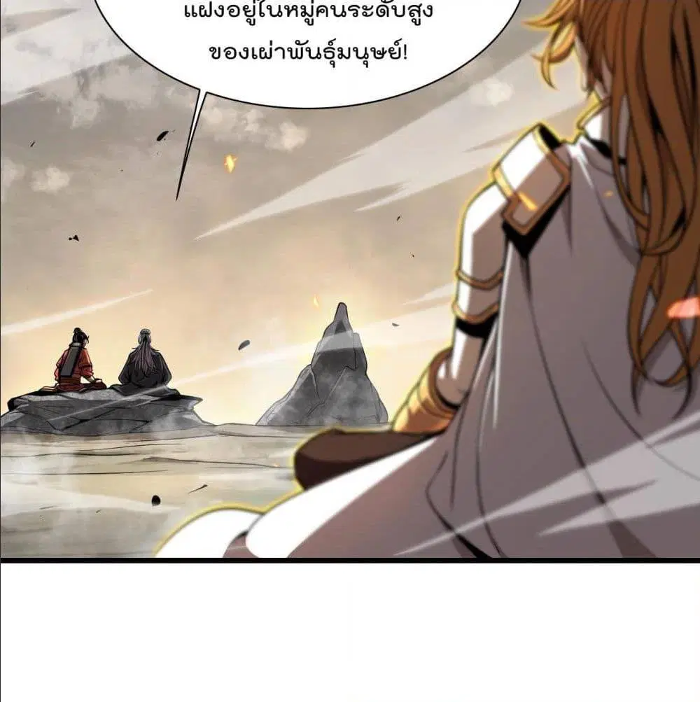 World’s Apocalypse Online ตอนที่ 10 หน้า 81