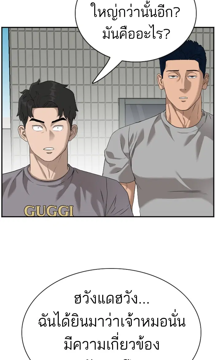 Bad Guy ตอนที่ 91 หน้า 37