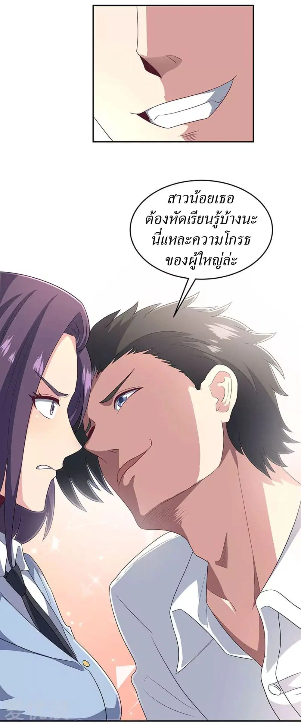 The Super Doctor From 2089 ตอนที่ 66 หน้า 17