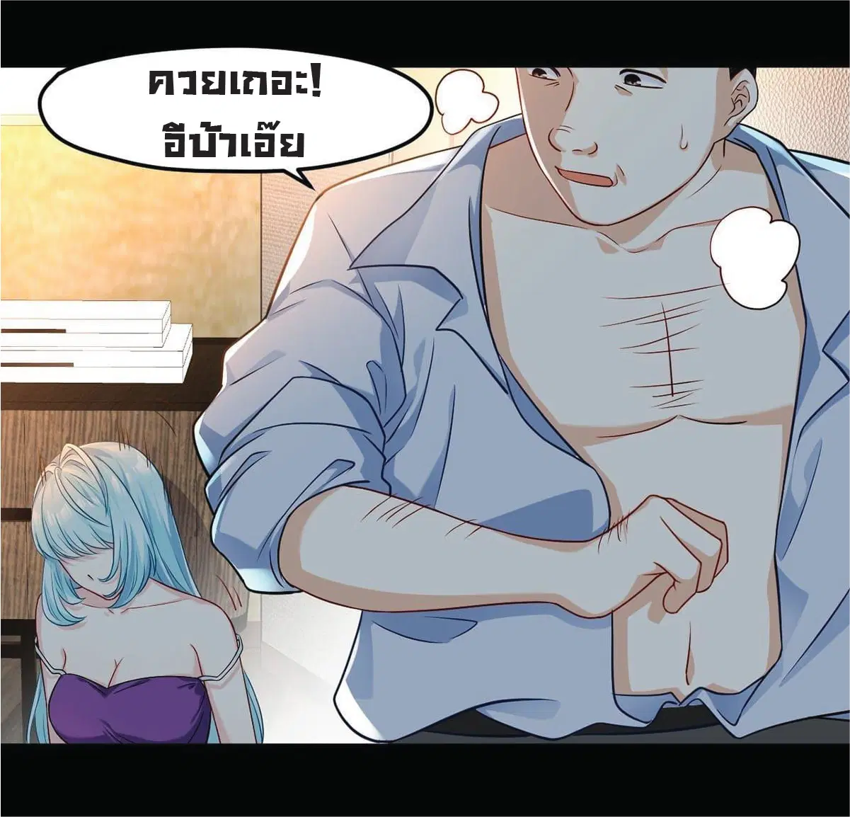 The Immortal Emperor Luo Wuji Has Returned ตอนที่ 8 หน้า 13