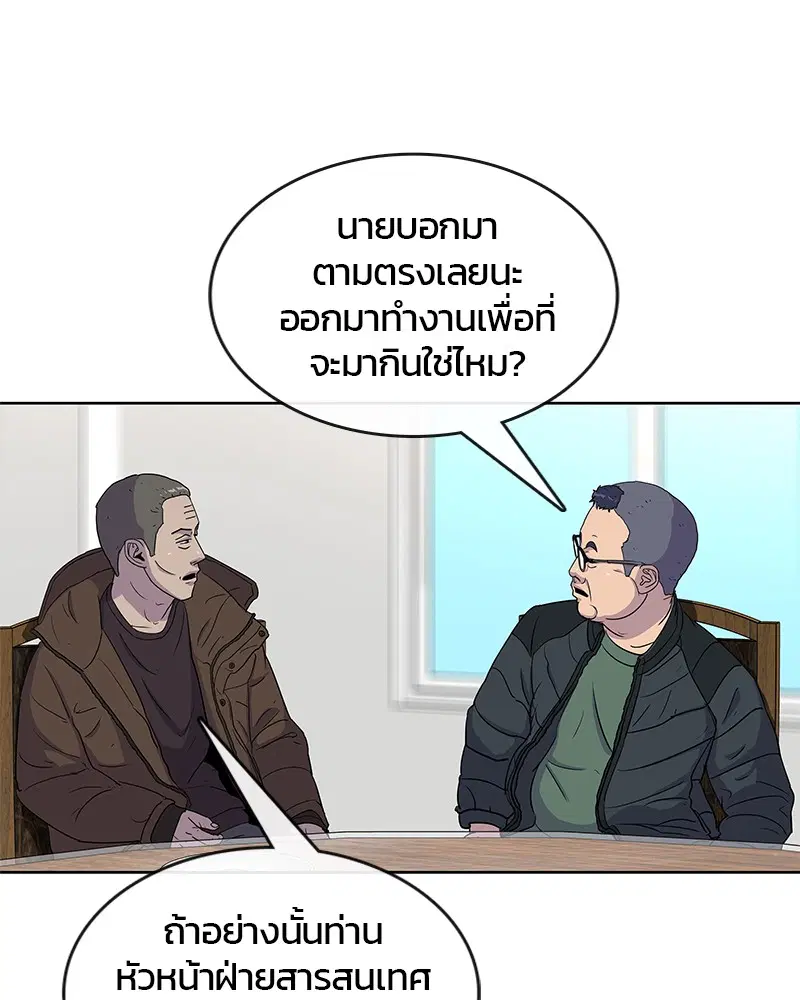 Kitchen Soldier ตอนที่ 77 หน้า 71