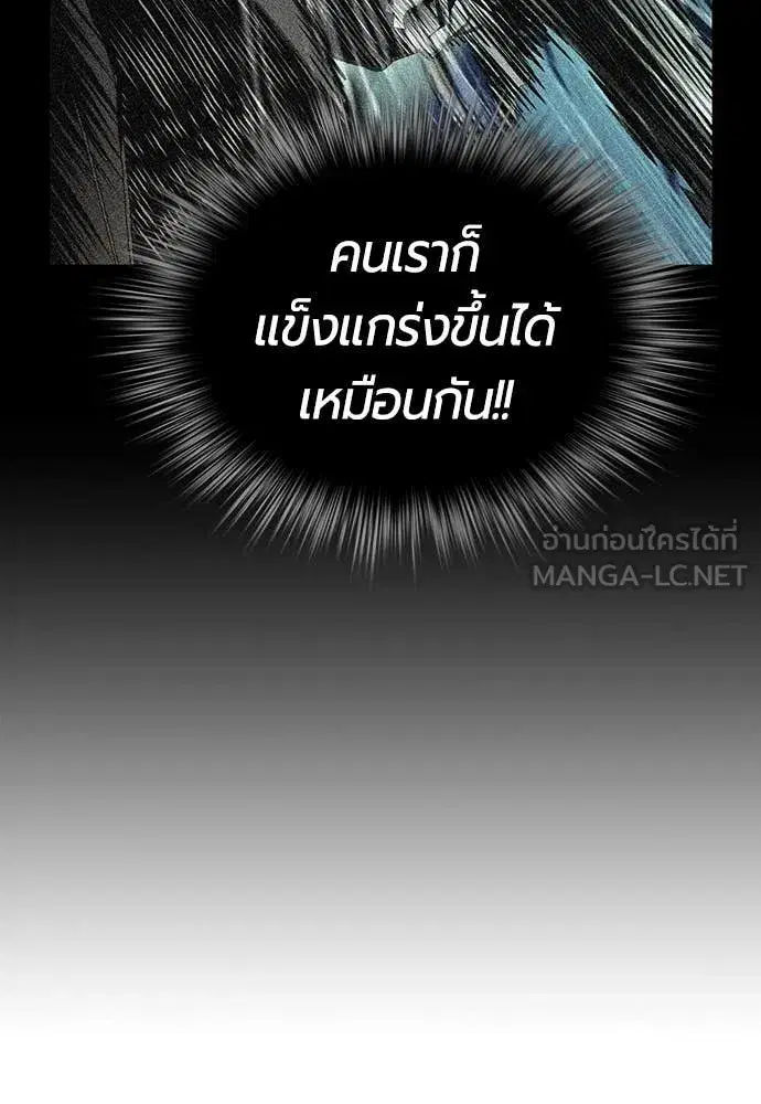 Jungle Juice ตอนที่ 168 หน้า 61