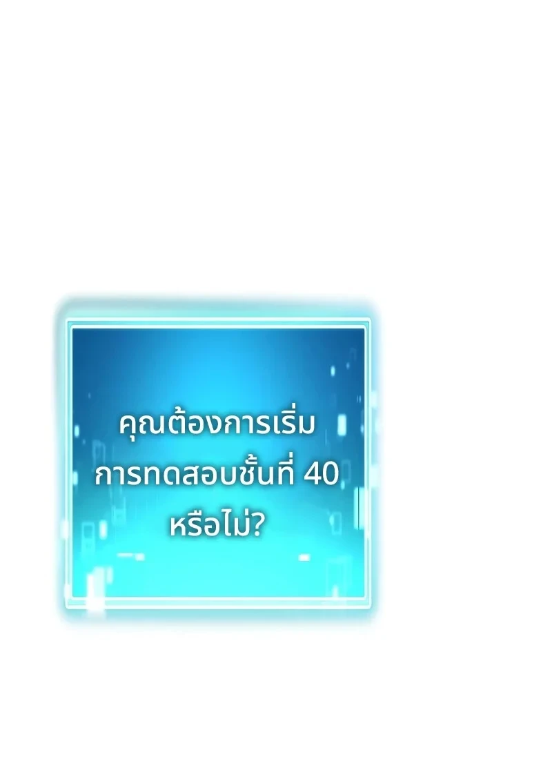 The Hero Returns ตอนที่ 115 หน้า 43
