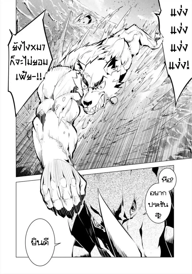 Tensei Kenja no Isekai Life ตอนที่ 35.1 หน้า 8